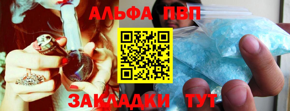 Alpha-PVP Crystall Дятьково