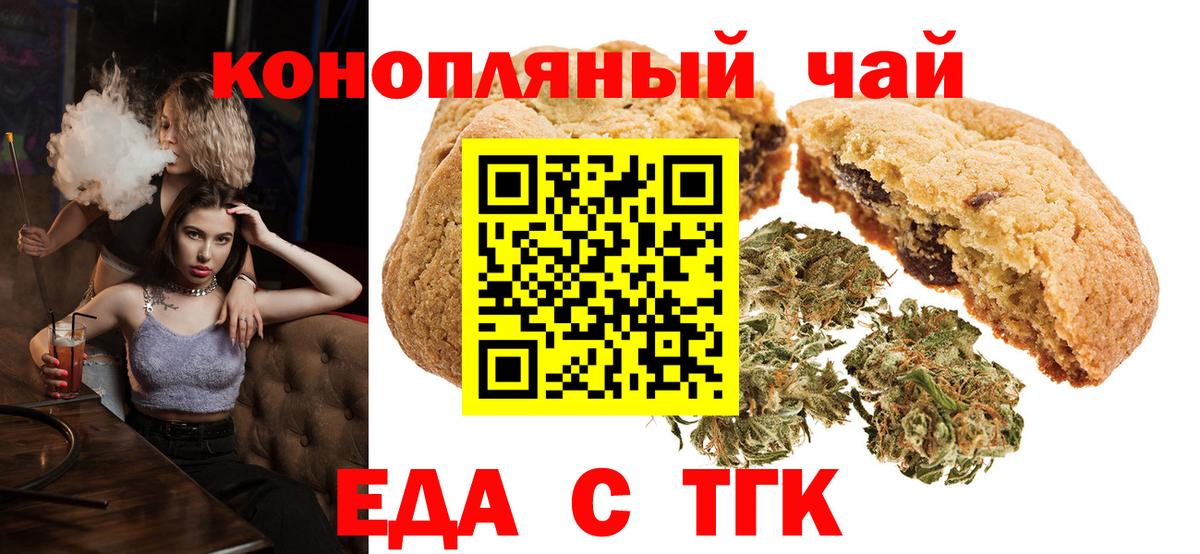 Дятьково  Еда ТГК конопля  Вход с VPN 