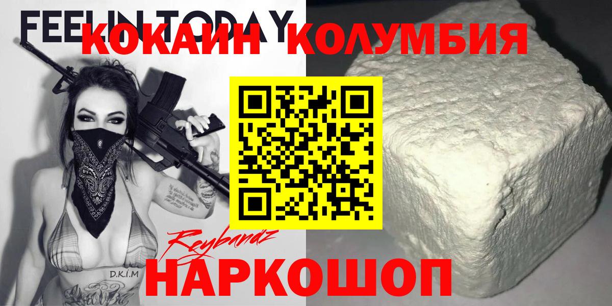 Cocaine Колумбийский Дятьково