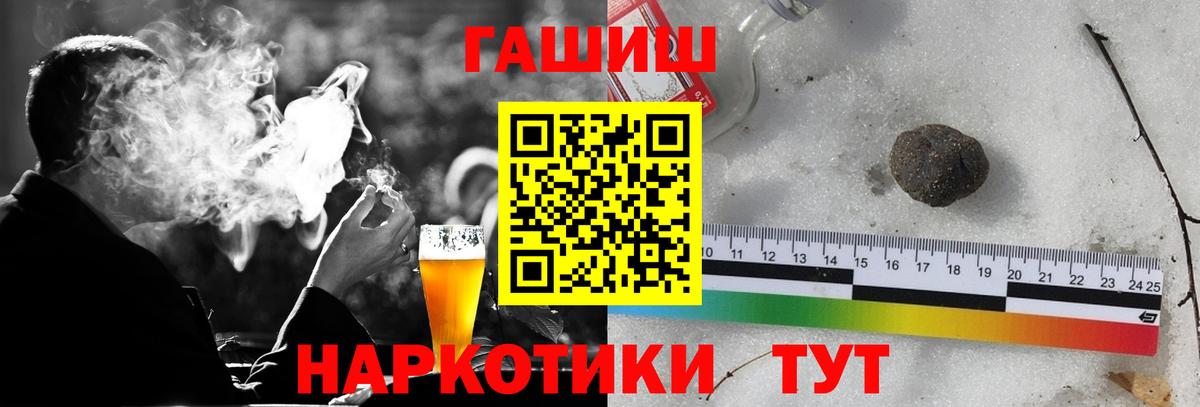 Гашиш Premium  ГАШ  Вход с VPN  Дятьково  ГАШИШ гашик 
