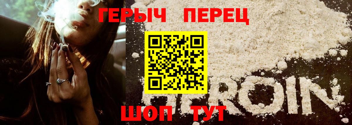 Дятьково  Героин белый  Героин  Вход с VPN 