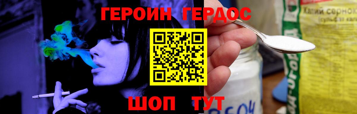 Героин Афган Дятьково