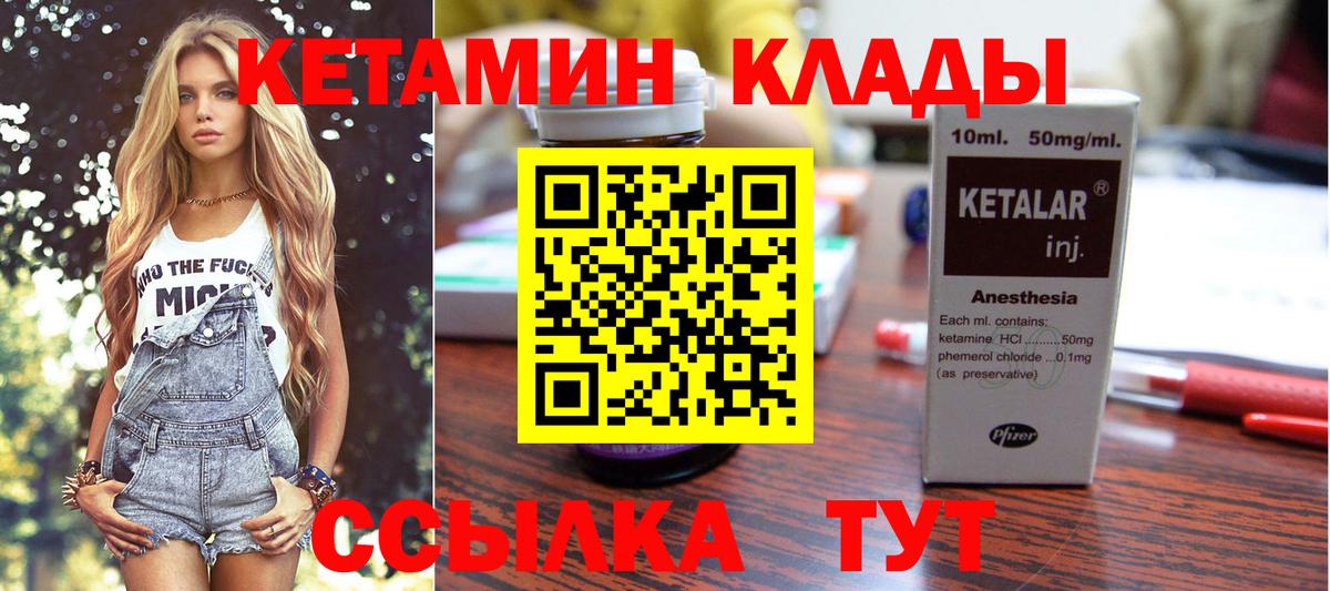 Кетамин ketamine  Вход с VPN  КЕТАМИН VHQ  MEGA как войти  Дятьково 