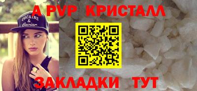 кристаллы Комсомольск-на-Амуре