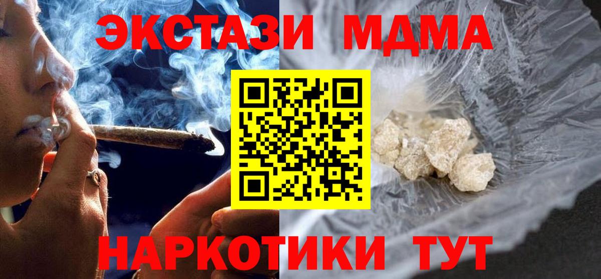 Дятьково  MDMA VHQ  Вход с VPN  MDMA Molly 