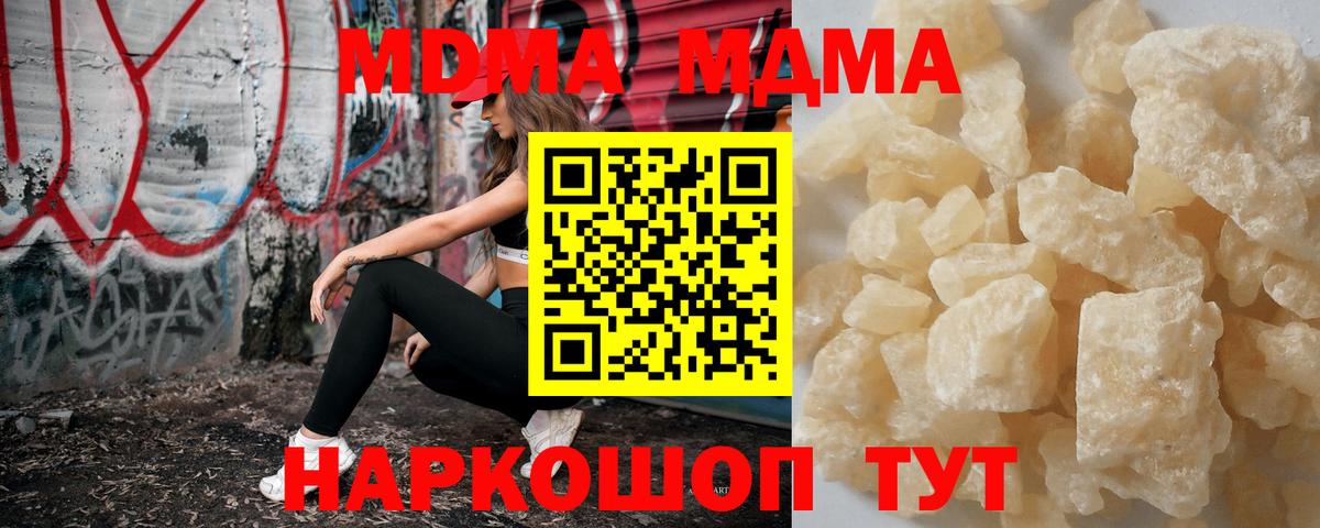 MDMA молли Дятьково
