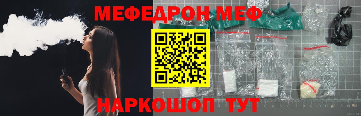 МЯУ-МЯУ mephedrone  МЯУ-МЯУ  МЕФ  Дятьково  Вход с VPN  МЯУ-МЯУ mephedrone 