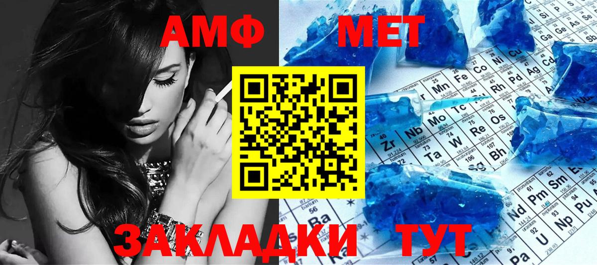 МЕТАМФЕТАМИН Декстрометамфетамин 99.9% Дятьково
