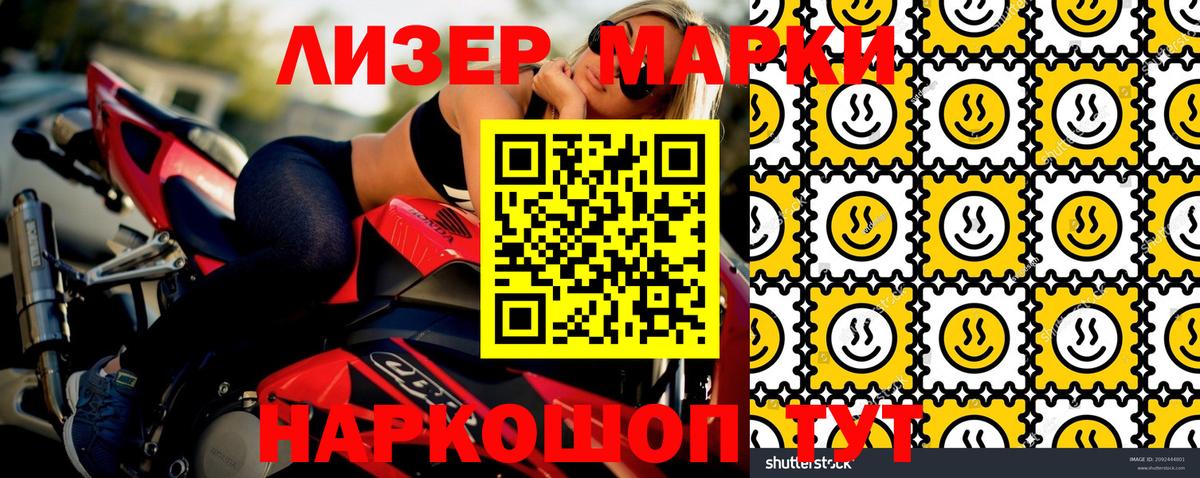Наркотические марки 1500мкг  Наркотические марки 1500мкг  Дятьково  Вход с VPN 