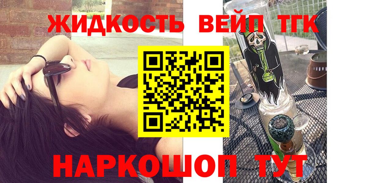   ONION  ТГК гашишное масло  Вход с VPN  Дятьково 