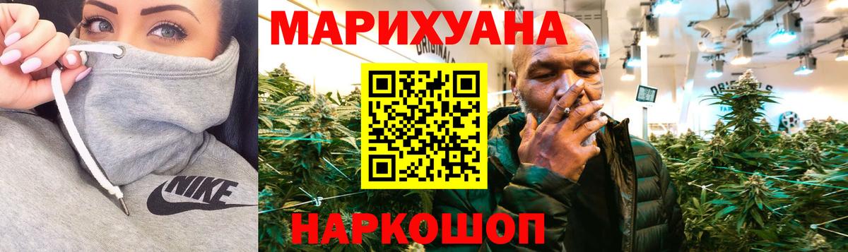 Дятьково  Бошки Шишки AK-47  МАРИХУАНА ГИДРОПОН  Вход с VPN  Конопля MAZAR 